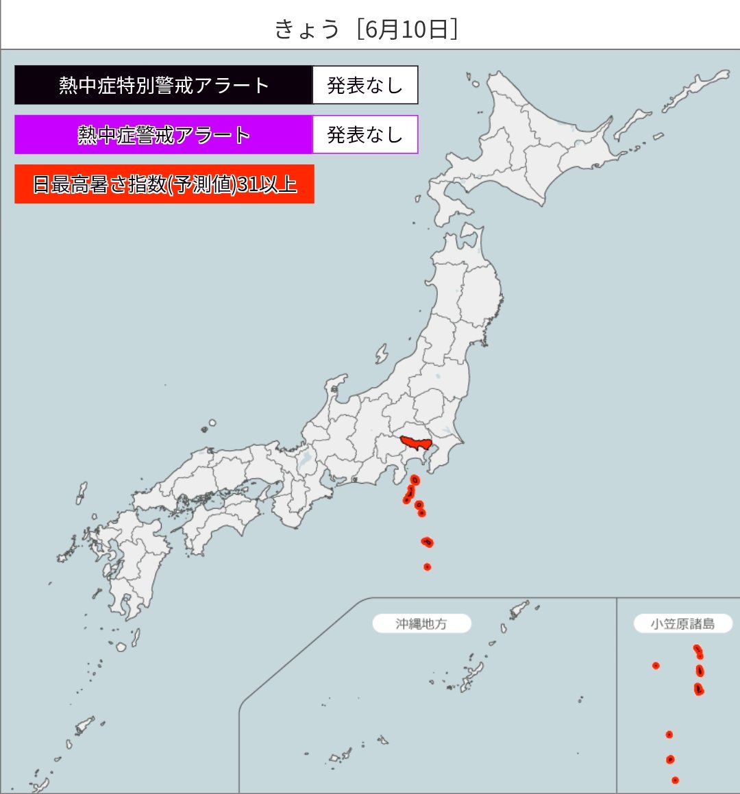 Bousai_TP's tweet photo. 【#熱中症 予防に関する情報】
▼暑さ指数「危険」
東京地方
水分補給や適切な冷房の使用等、熱中症に十分注意して下さい。
画像出典：「環境省熱中症予防情報サイト」
https://t.co/gjOkbfGRAK https://t.co/ga4umlJ6dD
