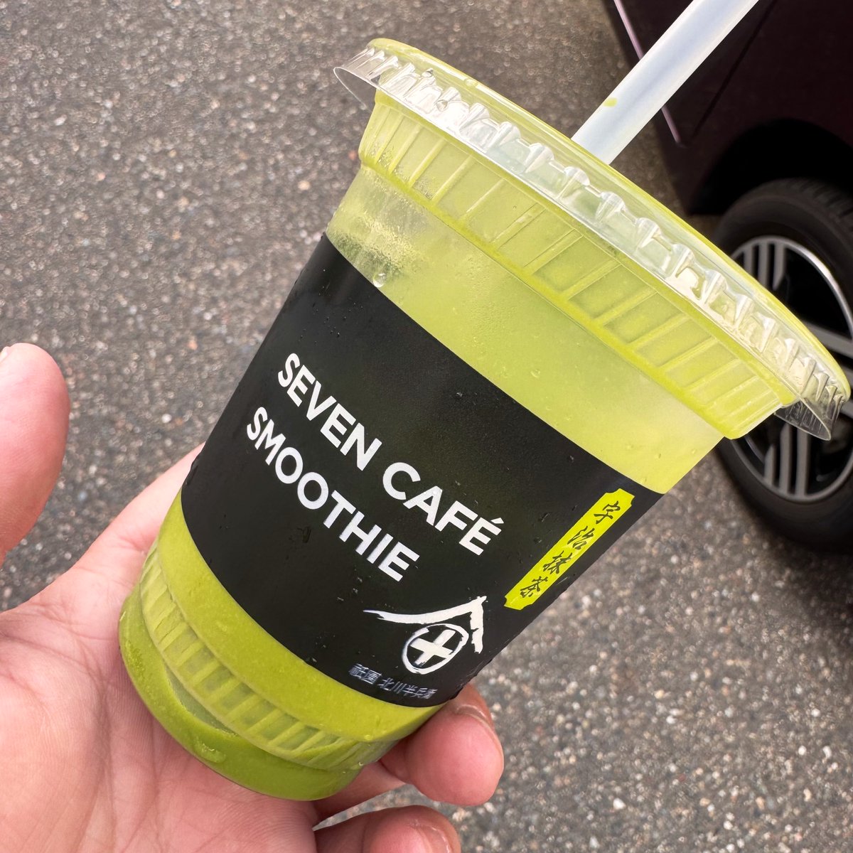 tkw_dm57's tweet photo. 本日限定でセブンのスムージー半額です、これ400円もするけど今日なら200円ですラーメンばっか食ってないで全人類スムージーを飲め https://t.co/pnQ7LruxUY
