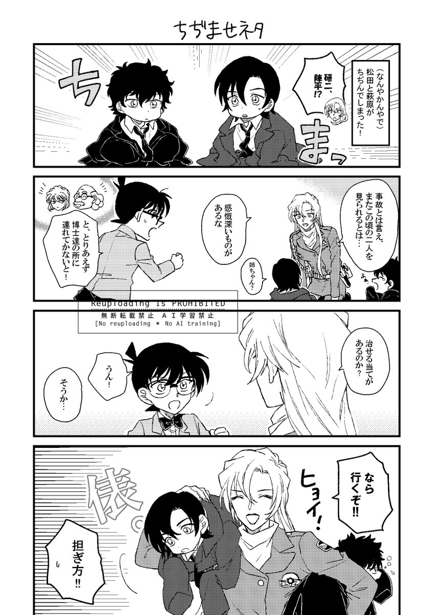 takakocnn's tweet photo. 爆処組と姉のちぢませ話。 https://t.co/vH9DWtgJPH