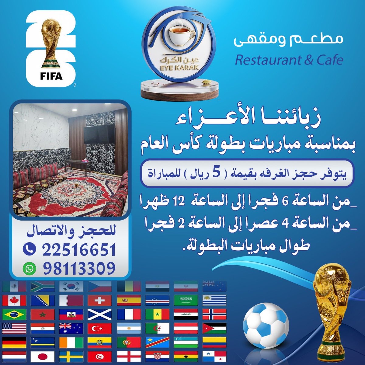 KARAKEYE7's tweet photo. لخصوصية مشاهدة مباريات كأس العالم مكاننا غير غرف مكيفة مع تذوق أكلاتنا 
للحجز 22516651
@khamis7777 
@saleh_albarhi 
@Rasheedjaber12 
@AlghafriSaif 
@Khalid_Shukaili 
@hussainalumairi 
@Bosher_network https://t.co/VtQqHsteDB