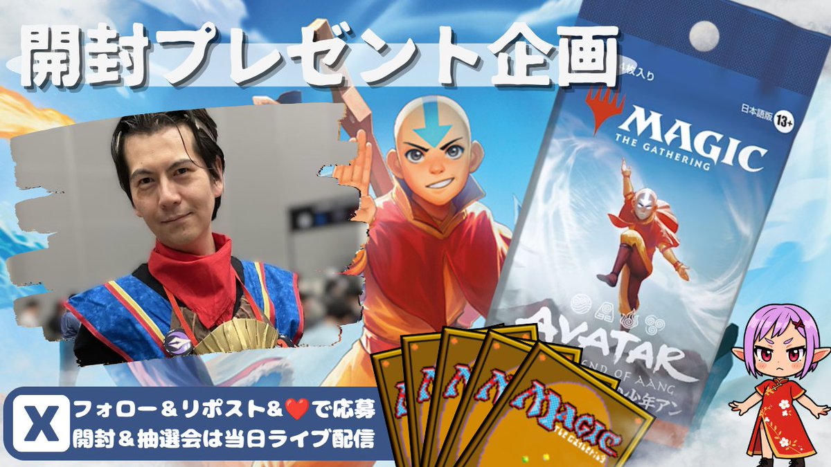 hanakara_master's tweet photo. 🃏 #MTG開封プレゼント企画 🎀#mtgjp 
日時：6/10(水)19:15(19時〆)
応募：フォロー&amp;RP&amp;いいね❤
発送：月末以降

開封カードを抽選でプレゼント！
リンク先にて、レア当てゲームもご参加ください♪
抽選結果等はライブ配信いたします★

⇓イベント詳細⇓
https://t.co/3OcASBlH6R https://t.co/ax5OwW15Zg