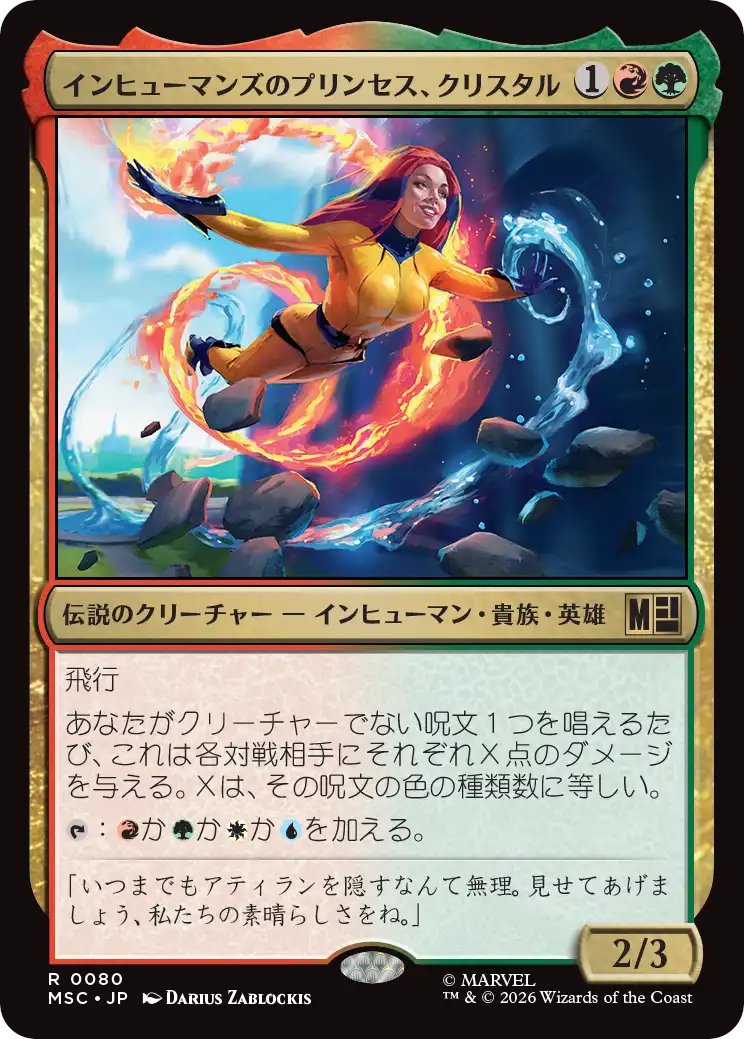DimirUB's tweet photo. 【MTG x MARVEL・コマンダーデッキ】
《インヒューマンズのプリンセス、クリスタル》 https://t.co/m732N9xP8i