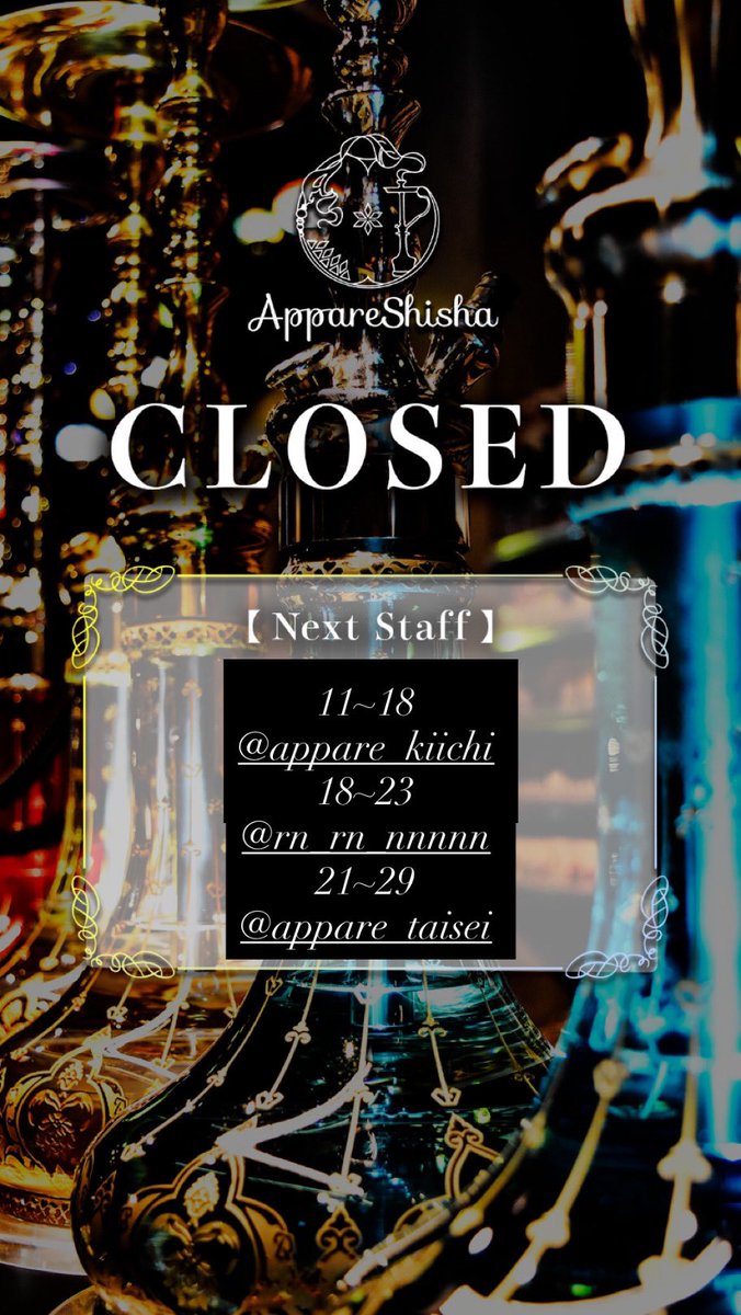 AppareShisha4th's tweet photo. 本日も沢山のご来店ありがとうございます🔥
また明日もお待ちしてます🌟

NEXTスタッフ👇🏻
11~18
@Appare_kiichi 

18~23
@appare_Rnnnnn 

21~29
@appare_taisei 
#shisha #bar #cafe #シーシャ #カフェ #バー #appareshisha #タビビヨリ #大阪 #心斎橋 #難波 #長堀橋 #アメ村 https://t.co/rNVBYB2m1P