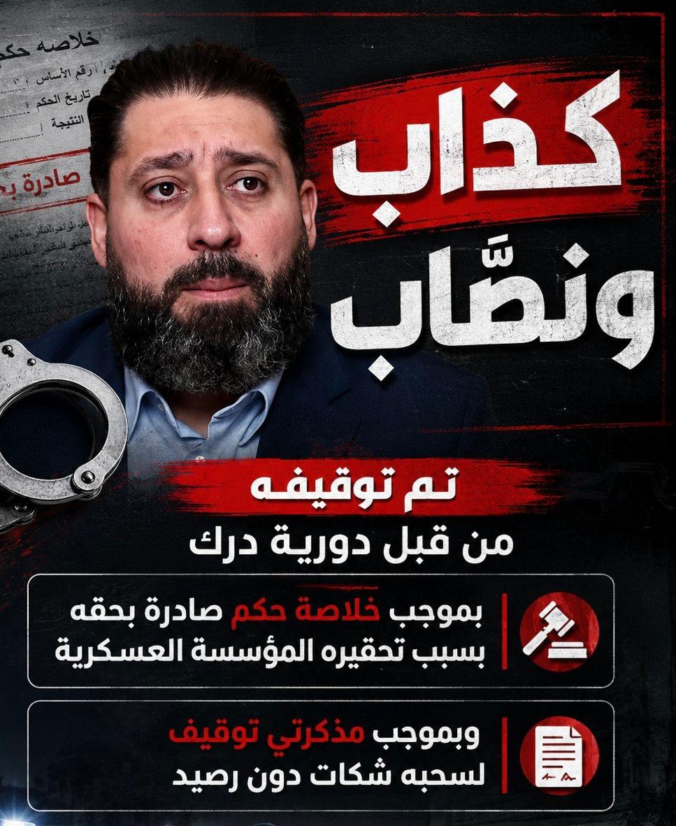 Maestro_LF's tweet photo. هيدا فات وضهر وما تعلم بعدو كذاب ونصاب. https://t.co/3iNVBdp4jr
