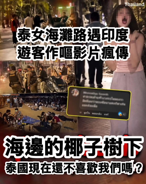yantanzhang's tweet photo. 印度男在全世界都属于最不受欢迎的男性群体，在泰国芭提雅印度人的体味直接把泰国妹子给熏吐了，但印度男唯独在中国可以当人上人，随随便便就泡到妹子，而且不用花钱，女人直接倒贴，太讽刺了。 https://t.co/tTHXXi8KnL