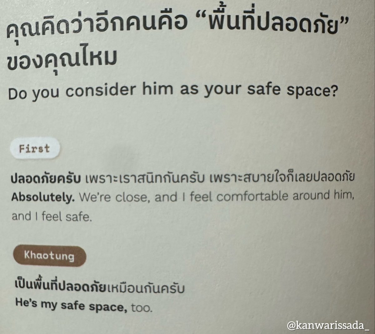 bvtterflyxv's tweet photo. Q: Do you consider him as your safe space?
 
🐈‍⬛: Absolutely. We're close, and I feel comfortable around him, and I feel safe.
🐈: He's my safe space, too.
——
Q: If you had to thank him using the fewest words possible, what would you say?

🐈‍⬛: Sometimes just looking at each other is enough. One look and you already know. No words needed.
🐈: For me, it'd just be the words "thank you." Thank you for being here. Thank you for being by my side. Thank you for always understanding.
——
Q: Does love make you afraid, or does it make you brave?

🐈‍⬛: It makes me brave. When you're alone, you might not have the courage to do certain things. But when there are two of you, when you know someone has your back, it gives you the warmth and reassurance to try something new.
🐈: Love makes me brave. I think good love lifts both people up. It takes you to new places and opens your eyes to better things.
——
Q: When you're sad, do you want to be alone or have someone by your side?

🐈‍⬛: I want someone by my side. No matter what, when I'm sad, I want to turn around and find someone there.
🐈: I want someone by my side, too. Even if they don't say anything or try to comfort me, just being there is enough to put my mind at ease.

Soulmates🥹🤍
#เฟิร์สข้าวตัง #FirstKhaotung 
#CLOSEFRIENDxFirstKhaotung
