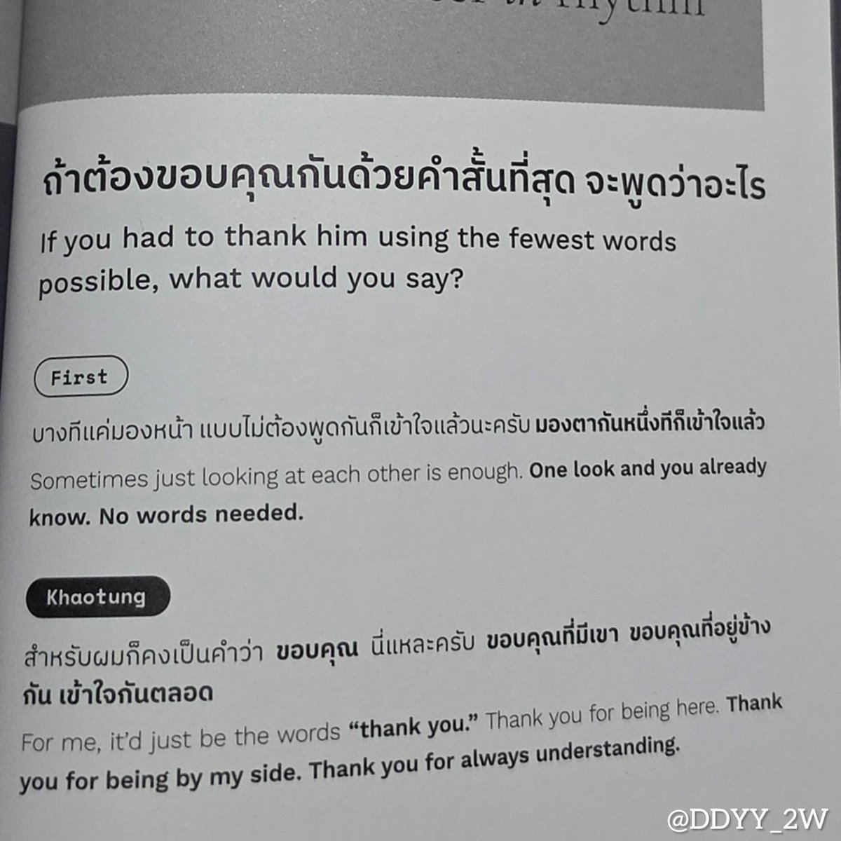 bvtterflyxv's tweet photo. Q: Do you consider him as your safe space?
 
🐈‍⬛: Absolutely. We're close, and I feel comfortable around him, and I feel safe.
🐈: He's my safe space, too.
——
Q: If you had to thank him using the fewest words possible, what would you say?

🐈‍⬛: Sometimes just looking at each other is enough. One look and you already know. No words needed.
🐈: For me, it'd just be the words "thank you." Thank you for being here. Thank you for being by my side. Thank you for always understanding.
——
Q: Does love make you afraid, or does it make you brave?

🐈‍⬛: It makes me brave. When you're alone, you might not have the courage to do certain things. But when there are two of you, when you know someone has your back, it gives you the warmth and reassurance to try something new.
🐈: Love makes me brave. I think good love lifts both people up. It takes you to new places and opens your eyes to better things.
——
Q: When you're sad, do you want to be alone or have someone by your side?

🐈‍⬛: I want someone by my side. No matter what, when I'm sad, I want to turn around and find someone there.
🐈: I want someone by my side, too. Even if they don't say anything or try to comfort me, just being there is enough to put my mind at ease.

Soulmates🥹🤍
#เฟิร์สข้าวตัง #FirstKhaotung 
#CLOSEFRIENDxFirstKhaotung