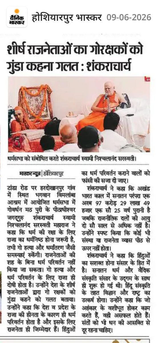 bharatiya100's tweet photo. https://t.co/Z6XHZIjoyt