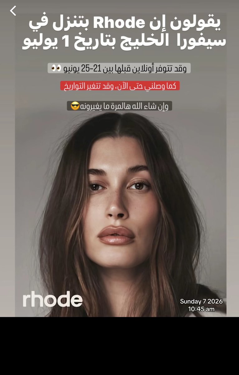 qmrscu's tweet photo. ان شاءالله ينزل bronzer الجديد و glazing highlight milk بليز😭😭😭😭 ابي اشتري #rhode https://t.co/nwTzrgIBmj