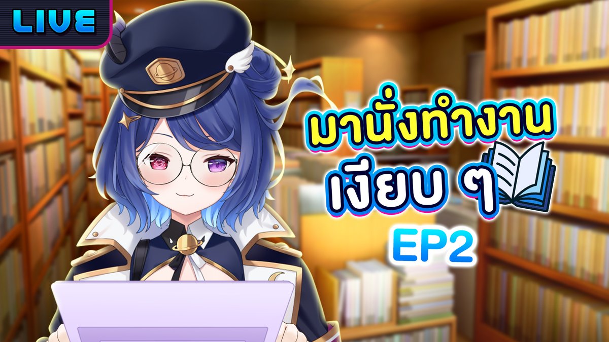 DebirunWorldEnd's tweet photo. ขออาเจ้มานั่งทำงานเงียบ ๆ EP.2
16.00 (GMT+7)
วันนี้แหละที่งานต้องเดิน
https://t.co/RZTiQXitgB https://t.co/7xSEe7et2Y