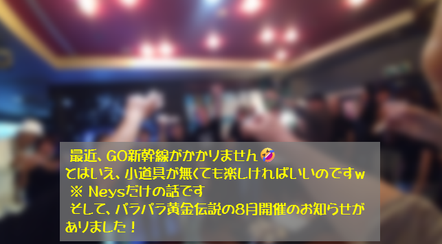 castella_fire's tweet photo. 先日の土曜日はNeysに行ってきました
毎回お客さんがいっぱいです

W杯が近いのでサッカー系ユーロビートのリクエストしましたが、かかりませんでした🤔
ひょんなことから浮気なハニーパイをリクエストしましたが、配信を聴いていた方から反応がありました、なんか嬉しかったです😂 https://t.co/552XM3MOGG