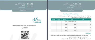 SaadAlsahli_SA's tweet photo. 📋 لجنة التصحيح والمراجعة ماذا يجب أن تعرف؟
كثير من المدارس تُشكّل اللجنة دون أن يعرف أعضاؤها مهامهم بدقة

 أبرز 4 مهام لا يمكن إغفالها 👇
✅ استلام أوراق الإجابة ونماذجها وتوزيعها حسب التخصص
✅ توثيق أسماء المصححين والمراجعين لكل مادة
✅ مطابقة الدرجات مع نظام نور قبل المصادقة
✅ إعداد محضر فوري عند اكتشاف أي خطأ في الأسئلة

تابع 👇
#أعمال_الاختبارات