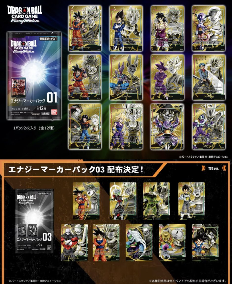 コレクターなら見逃せない、特殊な型番を持つ限定仕様。】 「エナジー