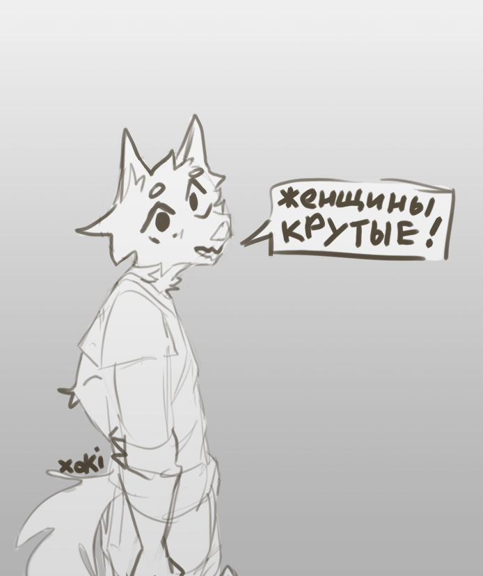 Xoki05's tweet photo. Important reminder from Teff:
(second one written on russian)
#sketch #furry https://t.co/Tx8L5JJhpK