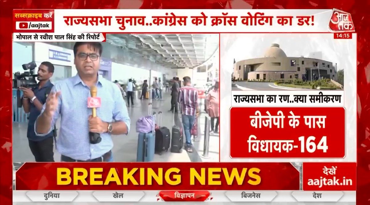 ReporterRavish's tweet photo. From 8 AM at the airport to 11 PM outside the Election Commission. From tracking every political move at Bhopal airport and MP Vidhan Sabha to securing exclusive access to Meenakshi Natrajan after cancellation of her candidature and covering the late-night protests at Election Commission office in Bhopal. 

No breaks. No shortcuts. Just relentless reporting of 15 hours, chasing every lead, and got every major newsmaker of the day on @aajtak @IndiaToday #MadhyaPradesh