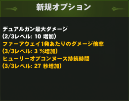choco_mint_ht's tweet photo. ガンナー分かる方ー！！
アクセの細工、これって強いんですか！！？
#マビノギ https://t.co/xNVRh2XW5N
