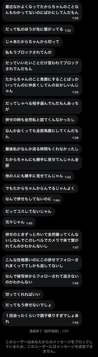 haguki_cos's tweet photo. ⚠︎ 相互に実害が及んでいる状況のため、注意喚起を掲載させていただきます。
詳細はALTに記載しているので長文ではありますが、画像の内容とあわせてご確認いただけますと幸いです。

ツリーにこの方のアカウント貼っております。

※はなちゃんとDMの方は繋がっておりません。 https://t.co/uO2y6jyDQJ
