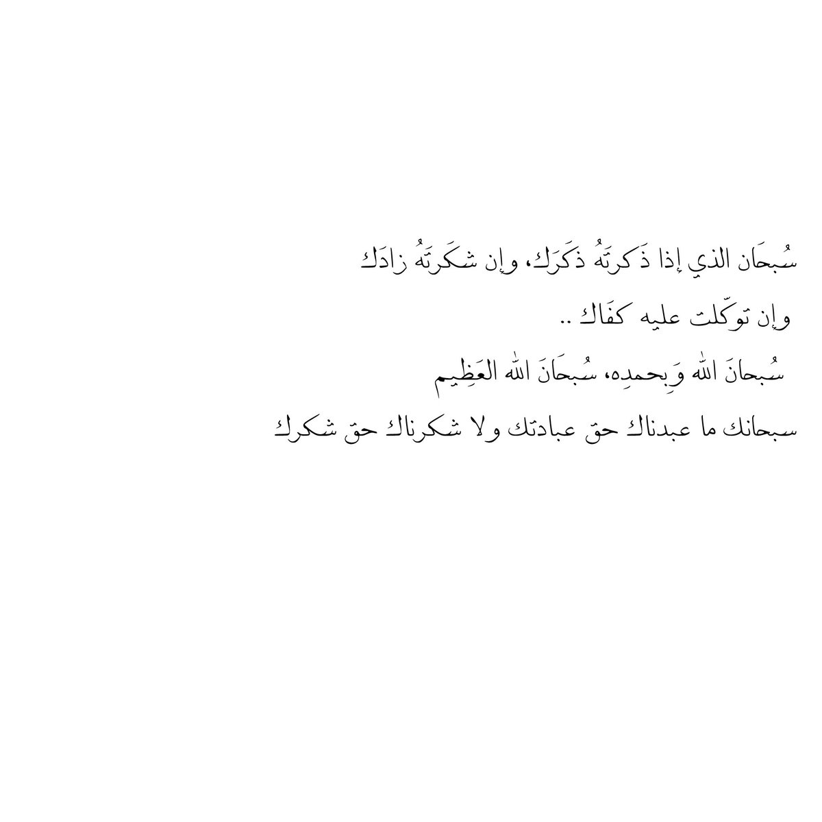 تَذكير بِالله tweet media