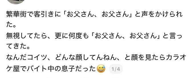 0Ari_'s tweet photo. この親子面白すぎる笑 https://t.co/Z0iGgLvczD