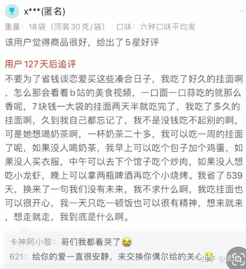 xiaojingcanxue's tweet photo. 拼多多民间文学。/1

有些以前贴过了。 https://t.co/uQESaD79Kf