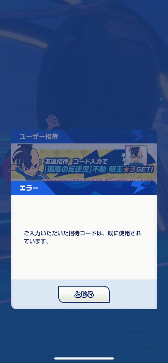 N2_A6x's tweet photo. @kaijunari 今入れて数分だったのでおかしいなと思ってnariさんのコードの方も入力したのですが同じくこう出てるのでエラーか何かかもしれないです💦 https://t.co/kG8GD3Q4a3