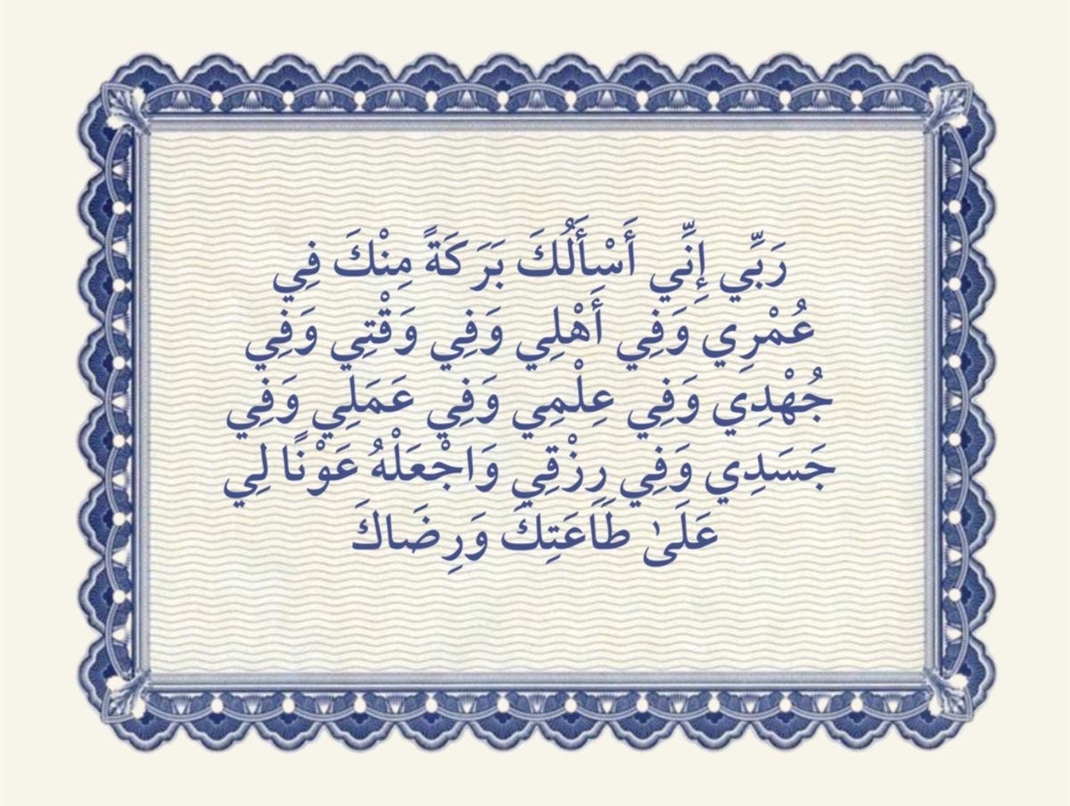 da_nn1's tweet photo. ربّ أجعلني من عبادك الذين إذا أرادوا أمرًا فتحت لهم الأبواب وهيّأت لهم الأسباب بعزّتك التي لا تُغلب وقدرتك التي لا تُرد ، ياوهاب ياكريم يامن تقول للشيء كُن فيكون🌱. https://t.co/cLv3cNW6SU