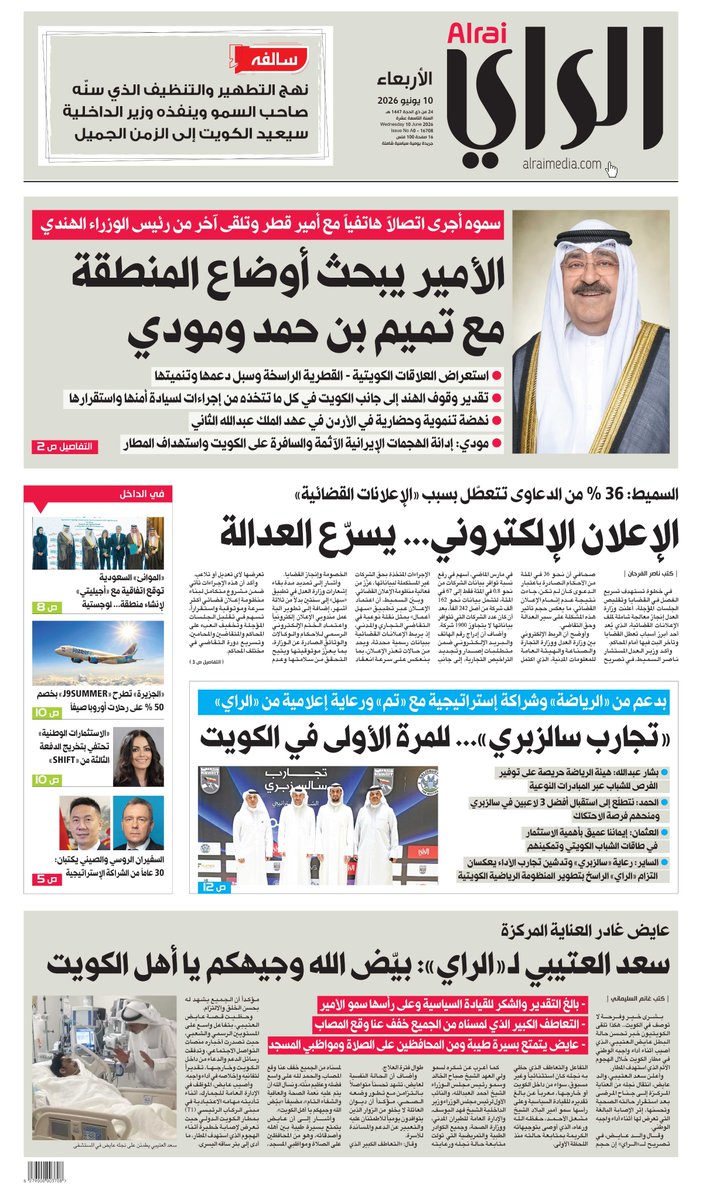 الراي tweet media