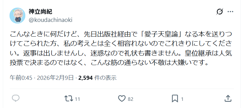 KDMCYcpefGyBUq7's tweet photo. カルト教団･ゴー宣道場の社会への迷惑行為「愛子天皇論寄贈運動」の被害に合われた方の声。
カルト系の新聞とか機関誌と発想が同じになるのは宿命。 https://t.co/xGKwO5hstx