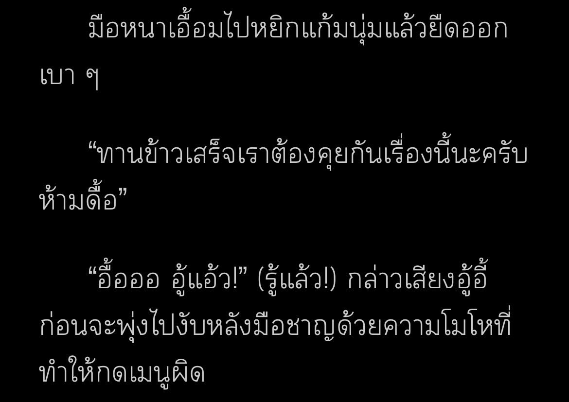 moruncheerv2's tweet photo. ถ้าชาญเจตไม่มีซีนนี้ มีคนเจ็บแน่ https://t.co/jXusfPAIqt