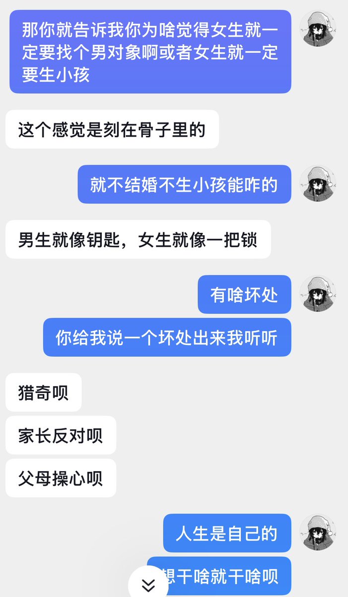YuYudan707's tweet photo. 为什么有些bro总是很自信  唉 听到身边男性朋友这么说话真是没招了 一直在劝我这个女同找个男朋友#les#拉拉#le https://t.co/7SaSHM5PLb
