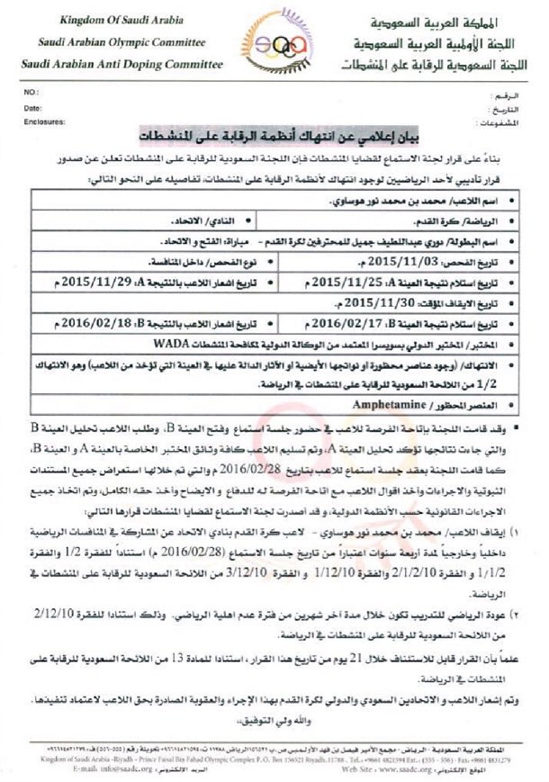 abojood221's tweet photo. قال  صبر الاتحاديين قد نفد. 

اولاً مؤرخيكم  لايعرفون تاريخ تاسيس ناديهم  

١- حمزة فتيحي يقول الاتحاد انشق  عام ١٣٤٨ هـ 
٢- امين ساعاتي يقول الاتحاد تاسس عام ١٣٤٧هـ 
٣- شعار ناديك مكتوب فيه ١٣٤٦هـ 

فلا تجي  بعد هذا وتتهم الاخرين بالكذاب والتحريف والتدليس حول تاريخ ناديك 

ثانياً : شطب عبدالرزاق ابو داود بسسب عدم لتحاقه بمنتخب الغربيه بسب مرض والدته وسبق ان شطب لاعب الاتحاد النور موسى من المنتخب 
 
ثالثا : عبدالرزاق ابو داود  لم يتم ايقافه بسبب المنشطات كما أوقف اسطور تكم محمد نور  بسبب المنشطات