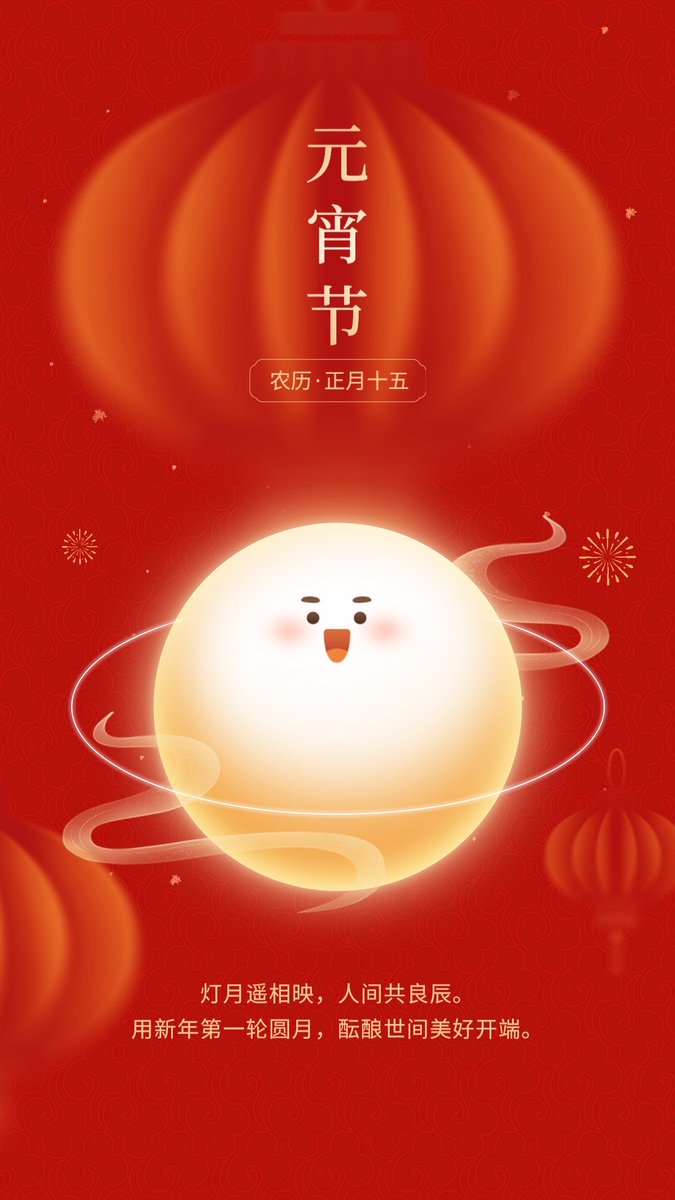 Ca34555Laurence's tweet photo. Midnight bell rings, lanterns glow—happy Lantern Festival to all! May every wish you have light up your life today. https://t.co/UlbEzxQYOs
