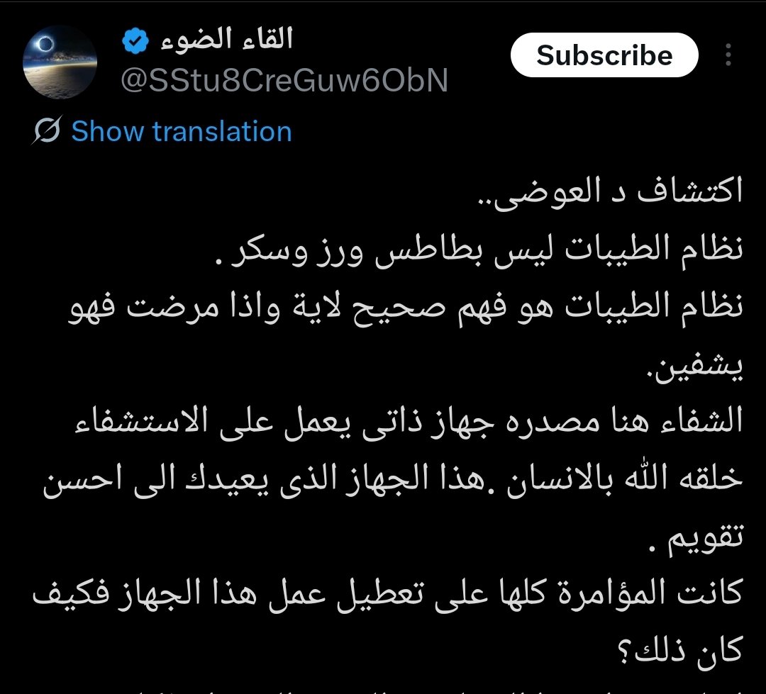 أحمد البــكل tweet media