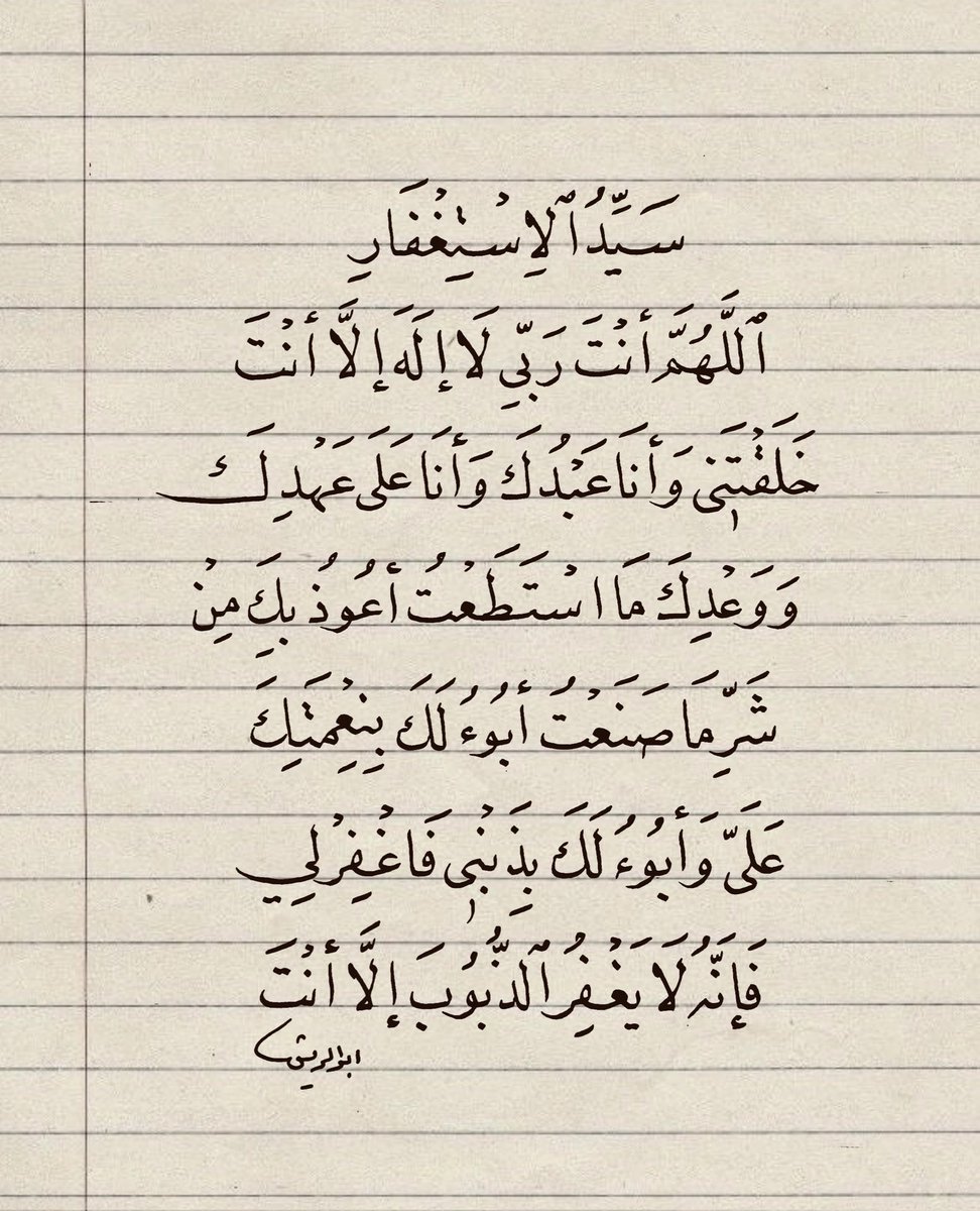 Faisaldreeam's tweet photo. #الحمدلله_دائماً_وابداً  #الاستغفار_يغير_حياتك https://t.co/U2xhiY2yKV