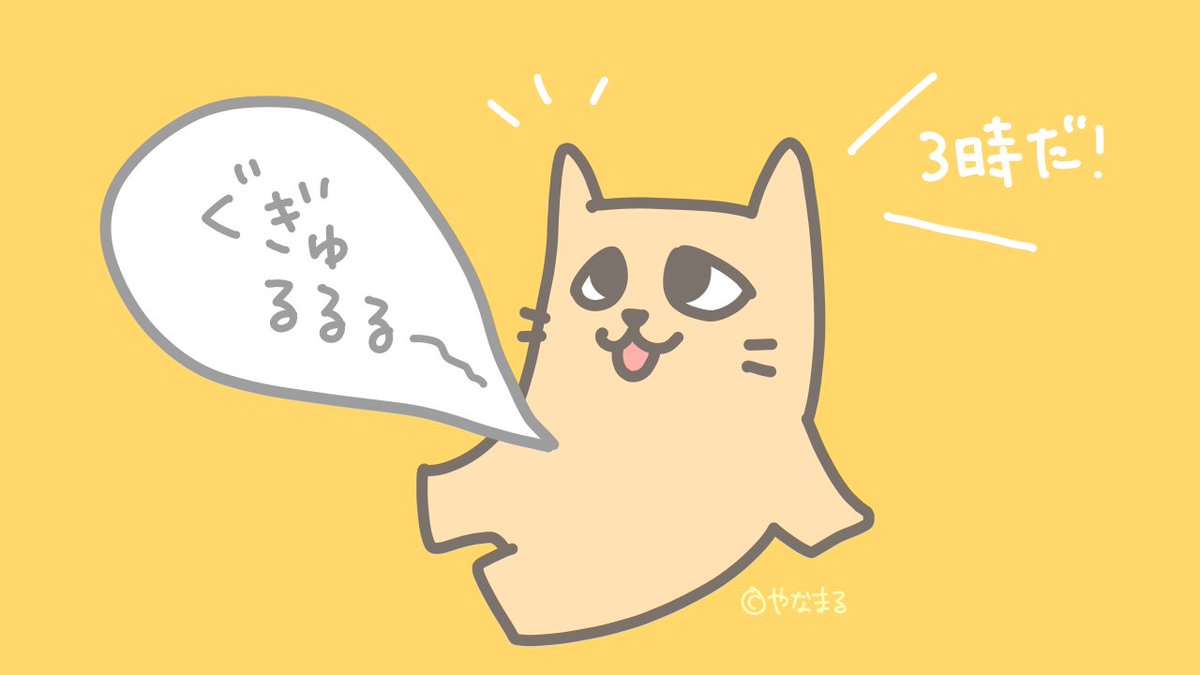 YanamaruFu's tweet photo. 本日は「#時の記念日」です♪
たれめの自慢の時計は、ゴハンとおやつの時間を正確に教えてくれるんだって😊

#イラスト #今日は何の日  #ゆるいイラスト https://t.co/6pUPFY0q4F
