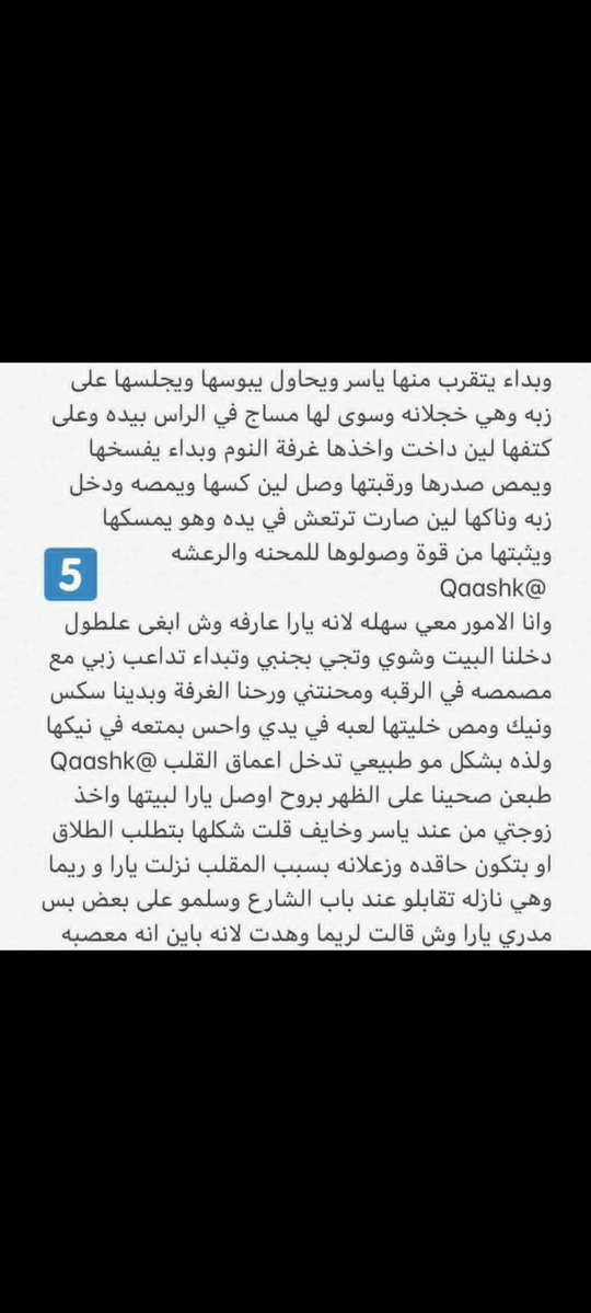 14u6o's tweet photo. #قصه عبدالعزيز وياسر تبادل زوجات
#قصص #عربية #نااااااررررر 🔥
#الجزء_الاخير..#متابعة #رتويت_للتغريدة ❤️‍🔥 https://t.co/AxTqvkZeMF