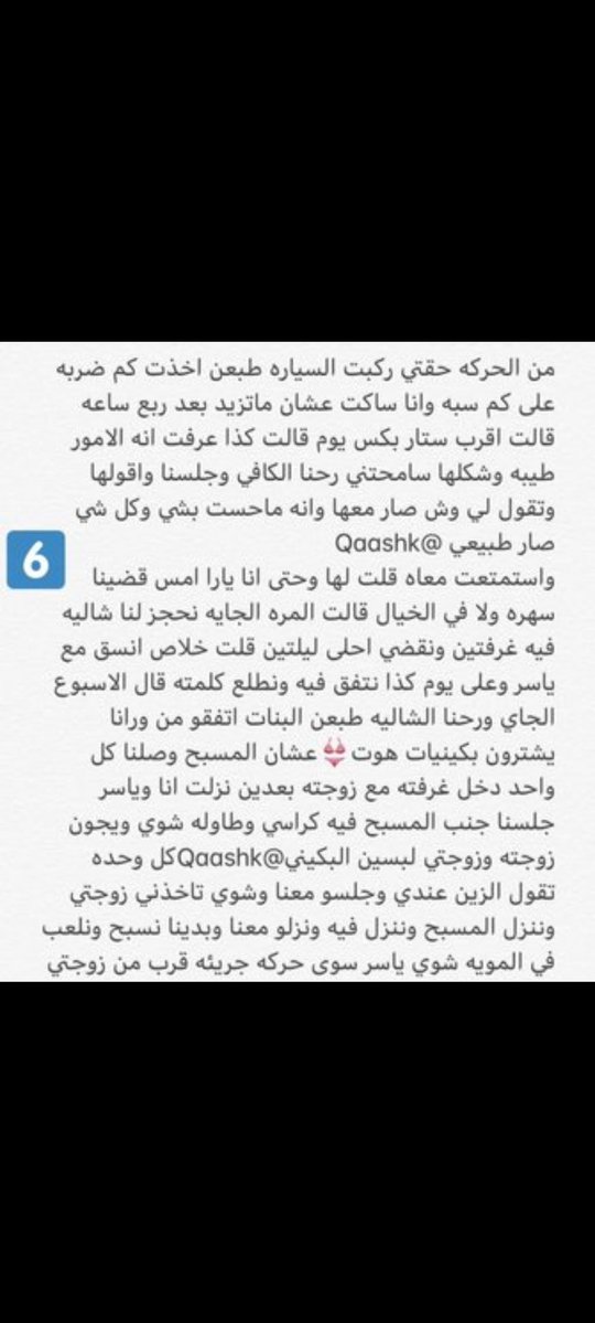 14u6o's tweet photo. #قصه عبدالعزيز وياسر تبادل زوجات
#قصص #عربية #نااااااررررر 🔥
#الجزء_الاخير..#متابعة #رتويت_للتغريدة ❤️‍🔥 https://t.co/AxTqvkZeMF