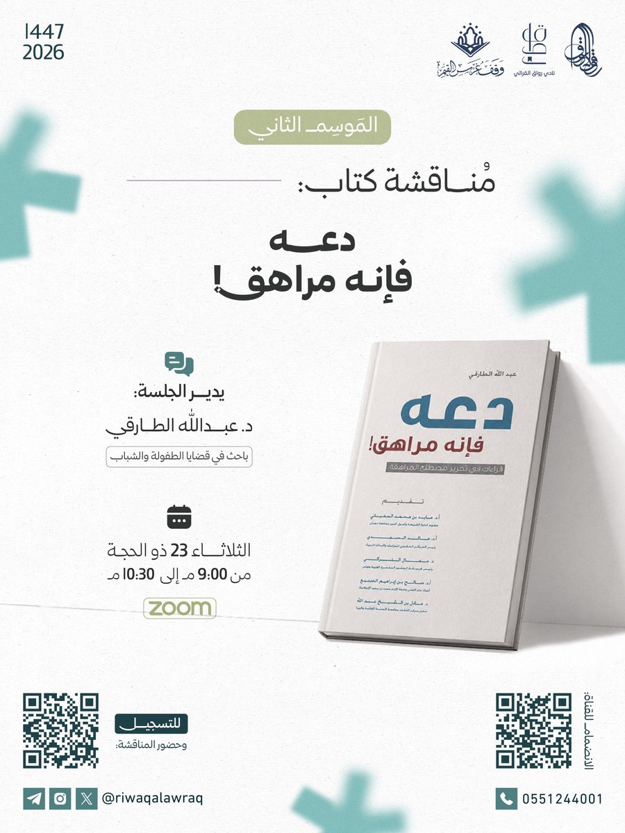 abdullahtarqi's tweet photo. دعه فإنه مراهق https://t.co/SEPNkWEjbU