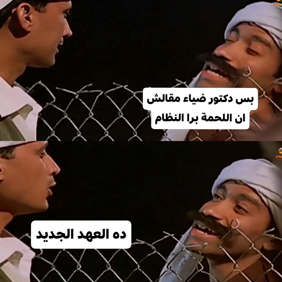 MohamedHany1966's tweet photo. لسه متناقش مع حد في نظام الطيبات https://t.co/LVX9CIk1qA