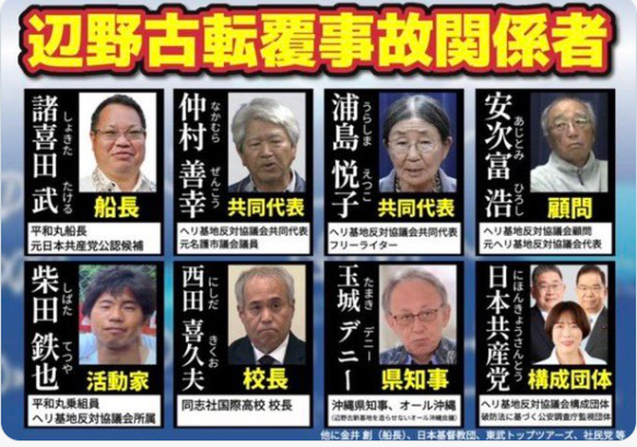 shoetsusato's tweet photo. 許しがたい輩だ!! https://t.co/5MdRUgQriB