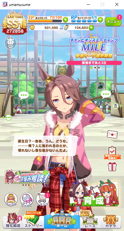0653_Fokko's tweet photo. はっぴばーすでー ナリタタイシンさん #ウマ娘 #ウマ娘プリティーダービー #ゲームウマ娘 #ナリタタイシン https://t.co/nerYt5yFjR