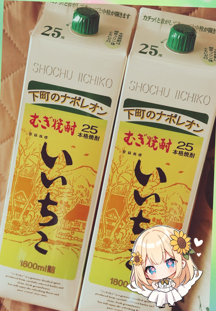 おなつ🌻💙 (@onatsu114) / Posts / X