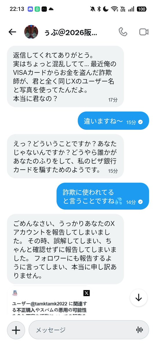 Tamnya4nya's tweet photo. TamkTamk2022
ユーザー名から
TamkTamk15へ変更された
たむにゃ•ふぉ〜にゃ〜🐈️🐾❣️
リポスト元のアカウントをフォロー
して頂いてる方々へ
ご迷惑お掛けしておりますm(__)m
2026/6/9 22時30分過ぎに
メッセージやり取り後にまんまと
策にハマり
アカ乗っ取られ
詐欺メッセージ送付されてます。 https://t.co/4MtWzu5mTN