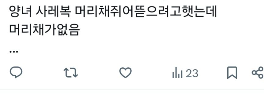 닥두 tweet media