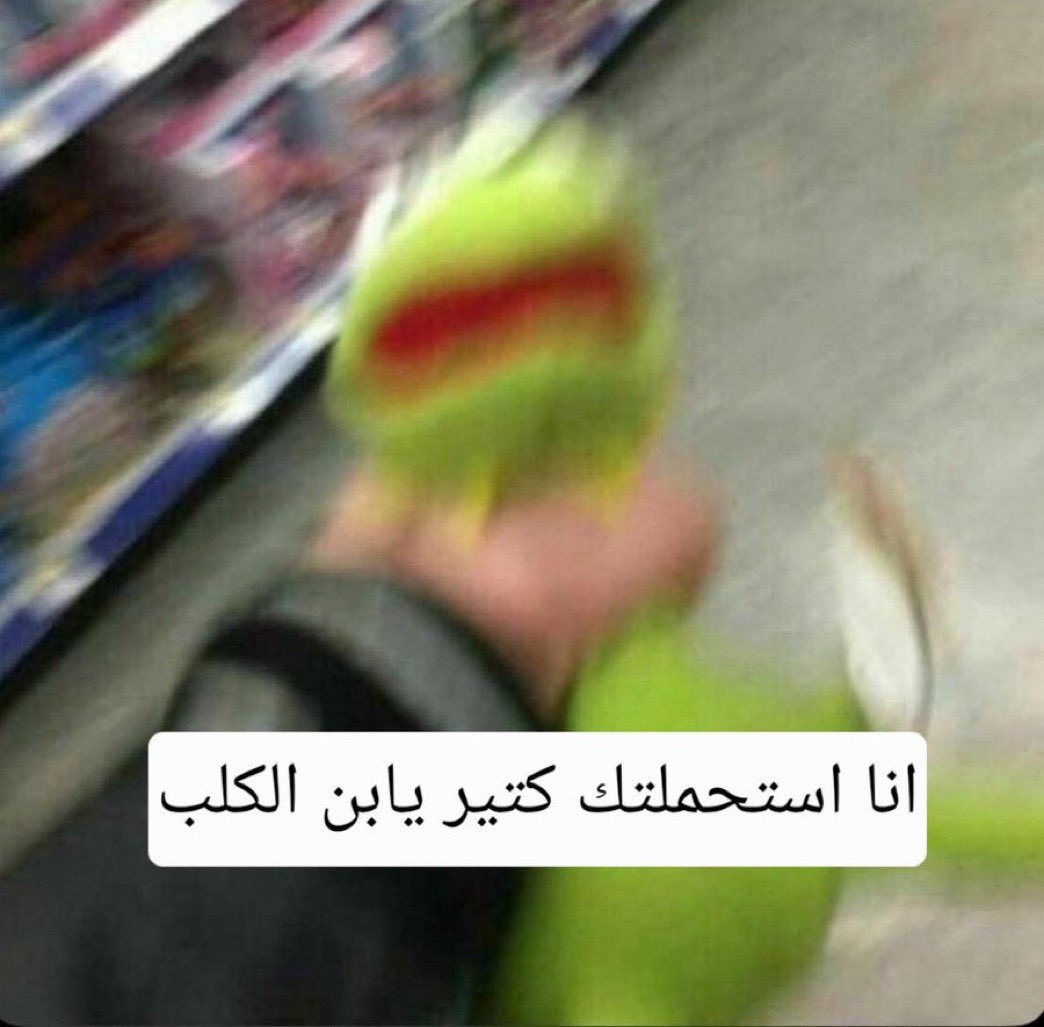 alaa_khidr's tweet photo. اه من السيناريو الزبال اه 🫩🫩🫩🫩 https://t.co/M03ll30ujB