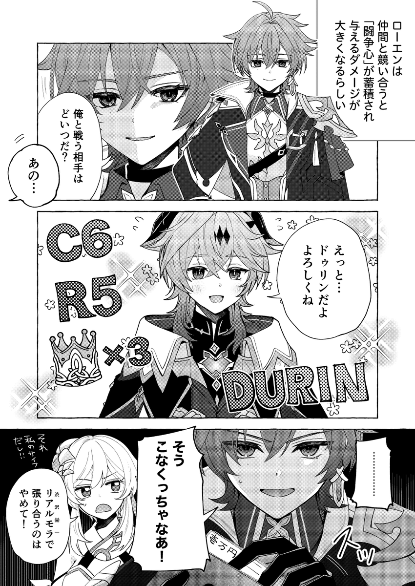 mi8_chi's tweet photo. リアルモラで張り合おうとするローエンの話
（ローエン実装おめでとう😭） https://t.co/7gR3L4npau
