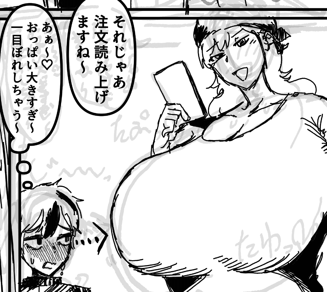 このコマ最低で好き 