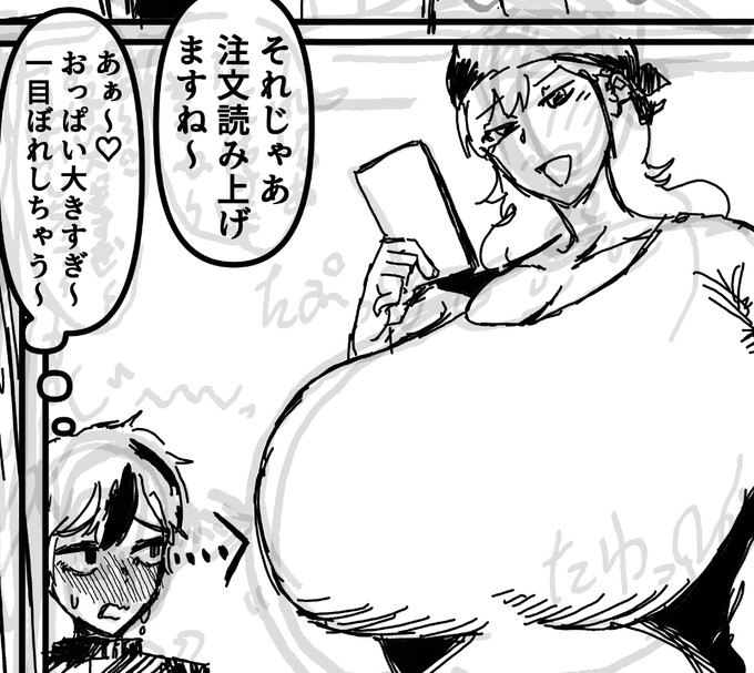 このコマ最低で好き 