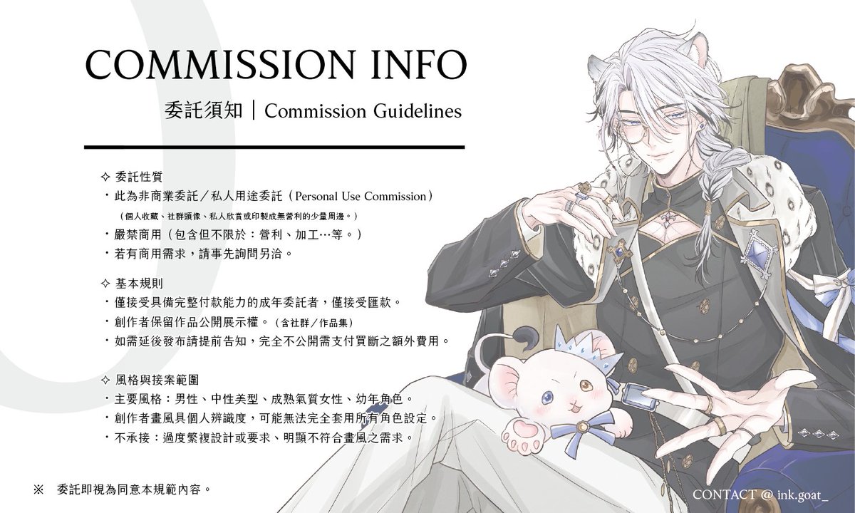 鱸魚得水法師 🪷 畫委託保平安 tweet media