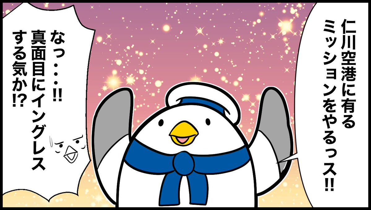 Snwapple84294's tweet photo. おはようございます、カモメーズはソウルに早速到着したようです。
空港で一息ついてから、観光に行くのもよいでしょう！

8月22日のソウルアノマリーに、皆様も行きませう
#ingress #SeoulAnomaly https://t.co/8Ob3ZGgWXn